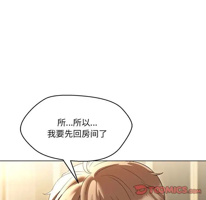 《嫁入豪门的老师》漫画最新章节第22话免费下拉式在线观看章节第【129】张图片