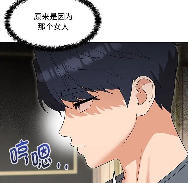 《嫁入豪门的老师》漫画最新章节第22话免费下拉式在线观看章节第【104】张图片