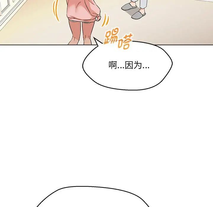 《嫁入豪门的老师》漫画最新章节第22话免费下拉式在线观看章节第【23】张图片