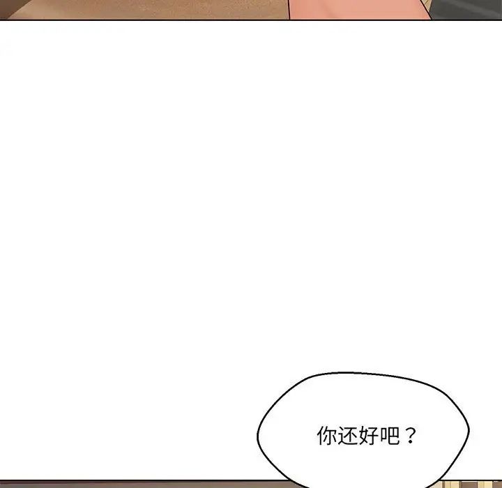 《嫁入豪门的老师》漫画最新章节第22话免费下拉式在线观看章节第【125】张图片