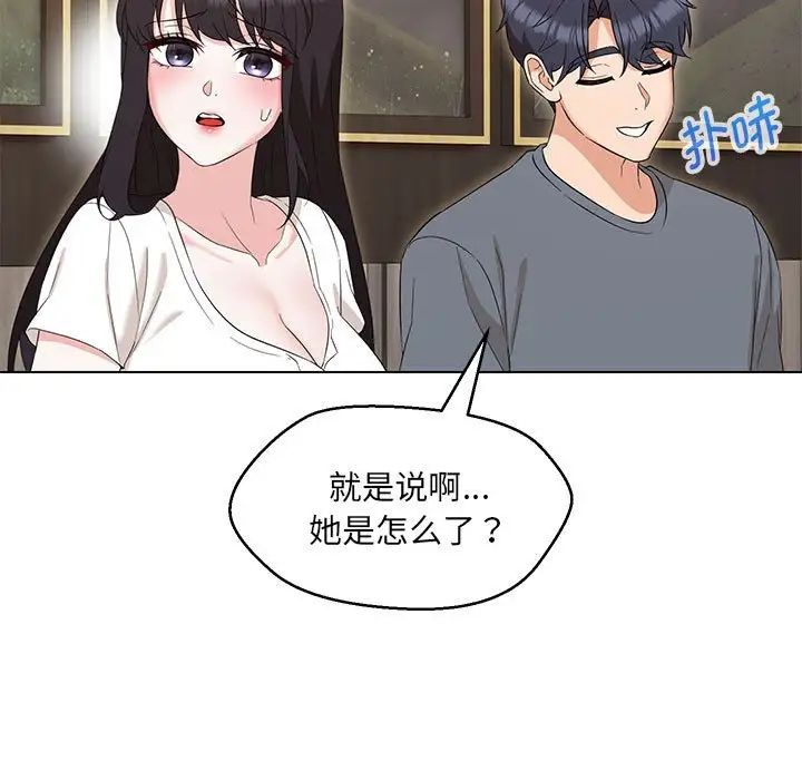 《嫁入豪门的老师》漫画最新章节第22话免费下拉式在线观看章节第【134】张图片