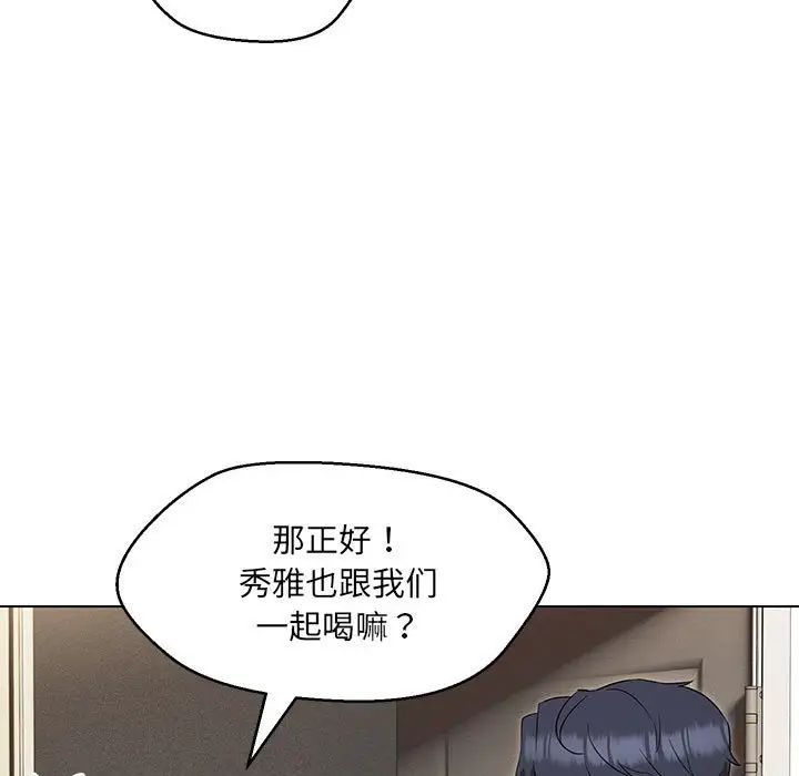 《嫁入豪门的老师》漫画最新章节第22话免费下拉式在线观看章节第【29】张图片