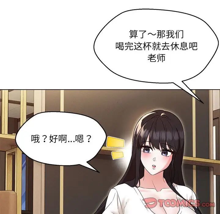 《嫁入豪门的老师》漫画最新章节第22话免费下拉式在线观看章节第【135】张图片