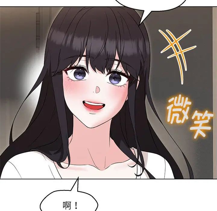 《嫁入豪门的老师》漫画最新章节第22话免费下拉式在线观看章节第【28】张图片