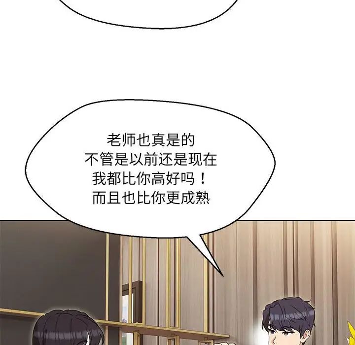 《嫁入豪门的老师》漫画最新章节第22话免费下拉式在线观看章节第【78】张图片