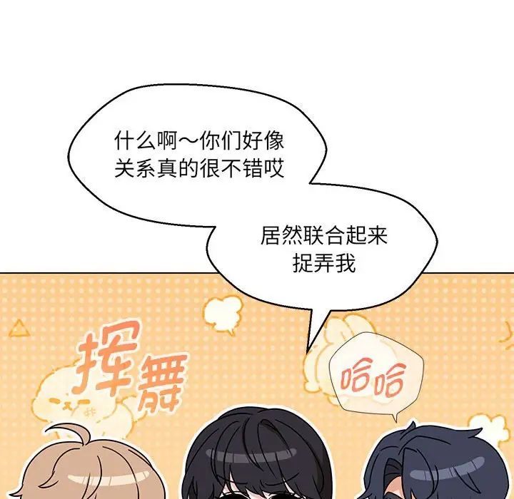 《嫁入豪门的老师》漫画最新章节第22话免费下拉式在线观看章节第【92】张图片