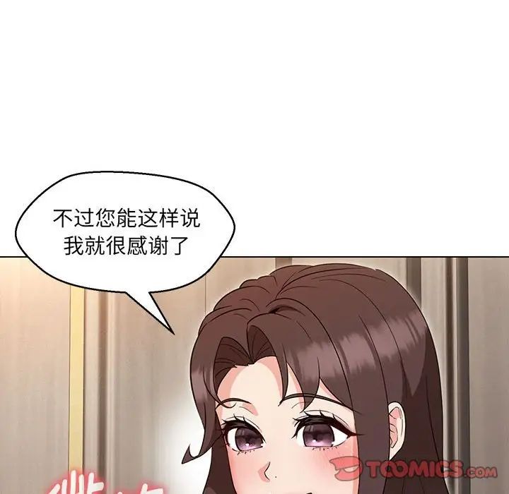 《嫁入豪门的老师》漫画最新章节第22话免费下拉式在线观看章节第【51】张图片