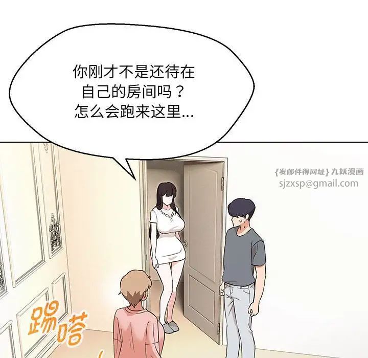 《嫁入豪门的老师》漫画最新章节第22话免费下拉式在线观看章节第【22】张图片