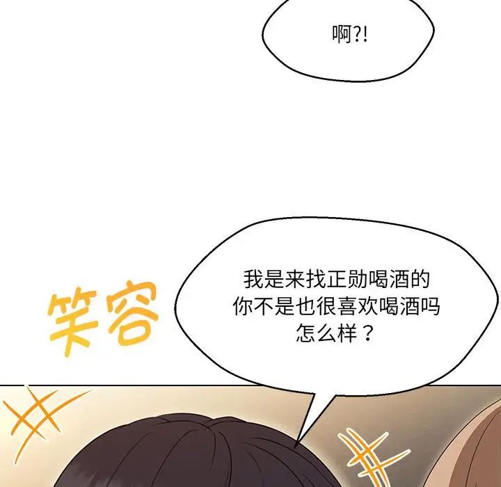 《嫁入豪门的老师》漫画最新章节第22话免费下拉式在线观看章节第【31】张图片