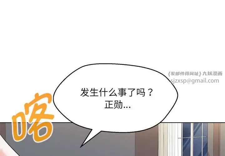 《嫁入豪门的老师》漫画最新章节第22话免费下拉式在线观看章节第【4】张图片