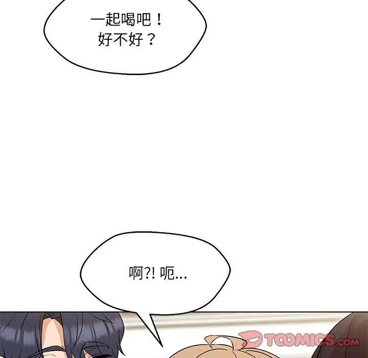 《嫁入豪门的老师》漫画最新章节第22话免费下拉式在线观看章节第【33】张图片