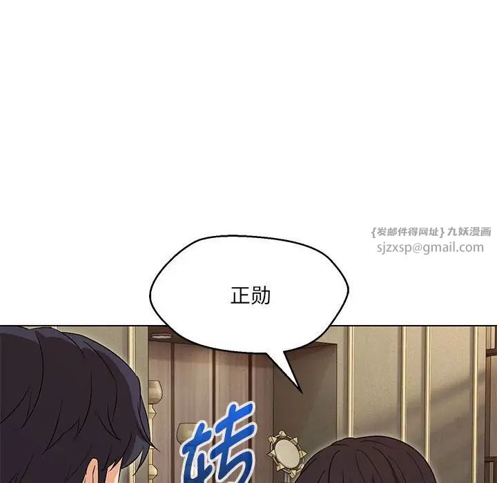 《嫁入豪门的老师》漫画最新章节第22话免费下拉式在线观看章节第【139】张图片