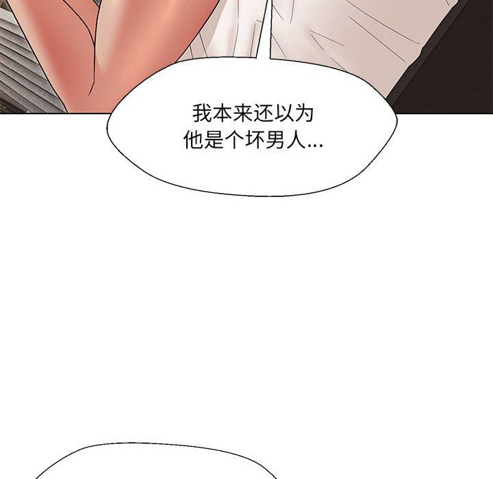 《嫁入豪门的老师》漫画最新章节第24话免费下拉式在线观看章节第【8】张图片