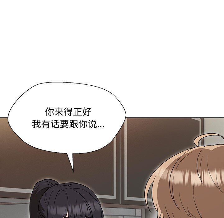 《嫁入豪门的老师》漫画最新章节第24话免费下拉式在线观看章节第【143】张图片