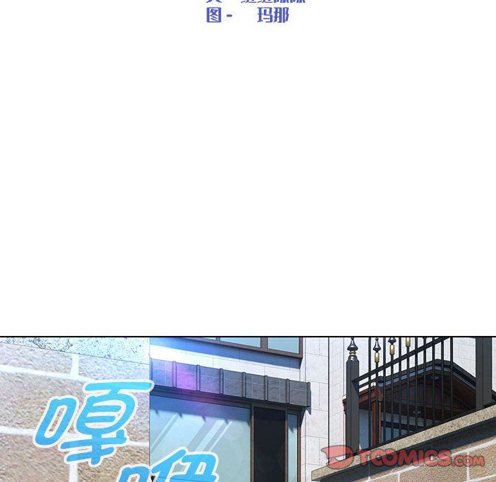 《嫁入豪门的老师》漫画最新章节第24话免费下拉式在线观看章节第【39】张图片