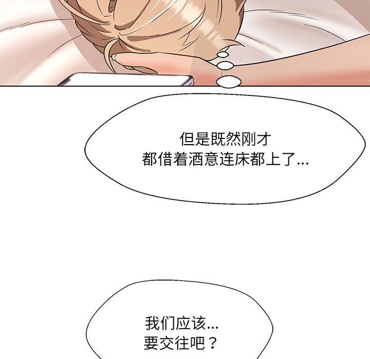 《嫁入豪门的老师》漫画最新章节第24话免费下拉式在线观看章节第【27】张图片