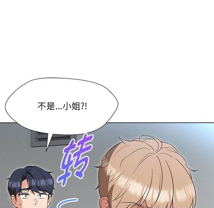 《嫁入豪门的老师》漫画最新章节第24话免费下拉式在线观看章节第【124】张图片