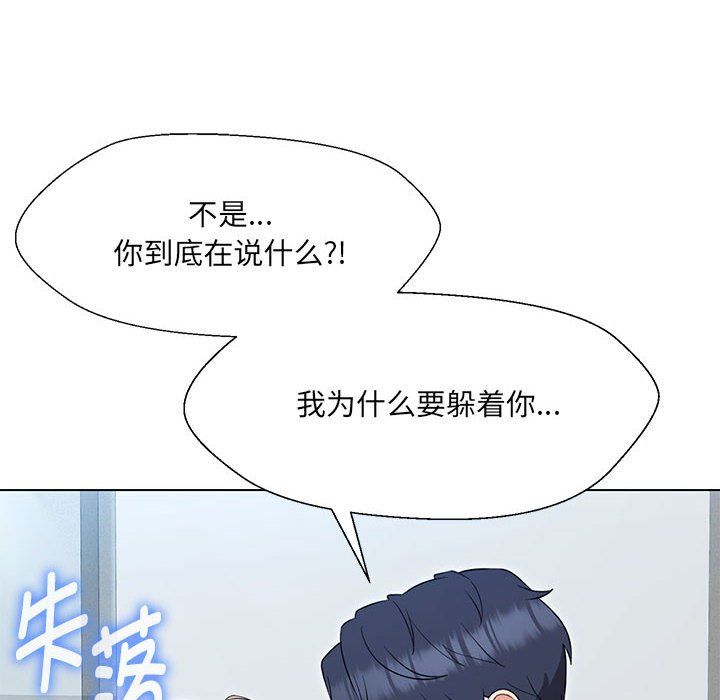 《嫁入豪门的老师》漫画最新章节第24话免费下拉式在线观看章节第【106】张图片