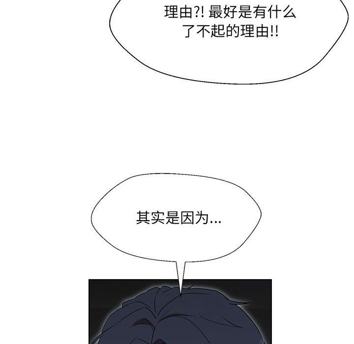 《嫁入豪门的老师》漫画最新章节第24话免费下拉式在线观看章节第【131】张图片