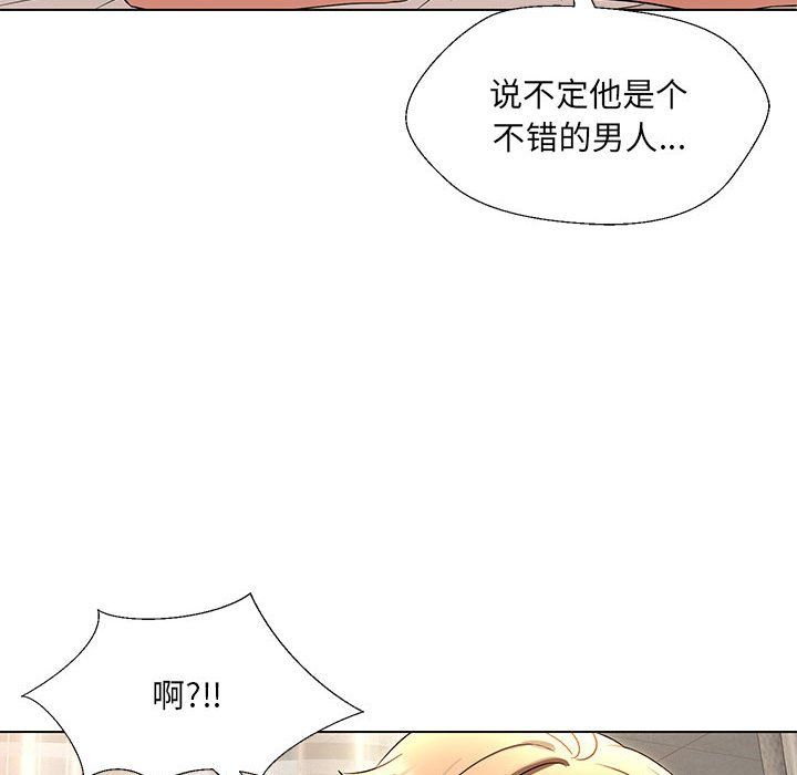 《嫁入豪门的老师》漫画最新章节第24话免费下拉式在线观看章节第【10】张图片