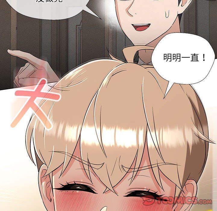 《嫁入豪门的老师》漫画最新章节第24话免费下拉式在线观看章节第【102】张图片