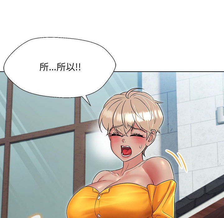 《嫁入豪门的老师》漫画最新章节第24话免费下拉式在线观看章节第【73】张图片