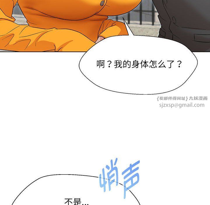 《嫁入豪门的老师》漫画最新章节第24话免费下拉式在线观看章节第【53】张图片