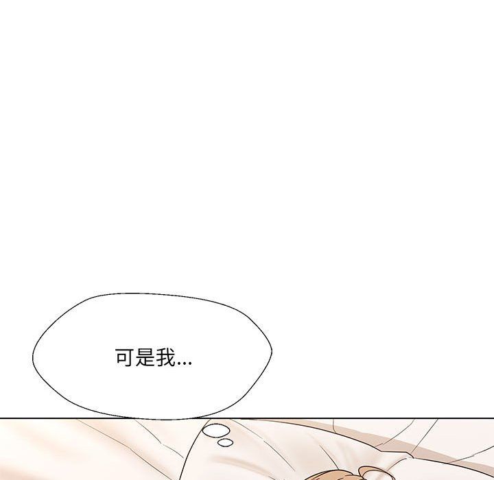 《嫁入豪门的老师》漫画最新章节第24话免费下拉式在线观看章节第【29】张图片