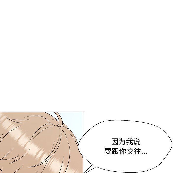 《嫁入豪门的老师》漫画最新章节第24话免费下拉式在线观看章节第【108】张图片