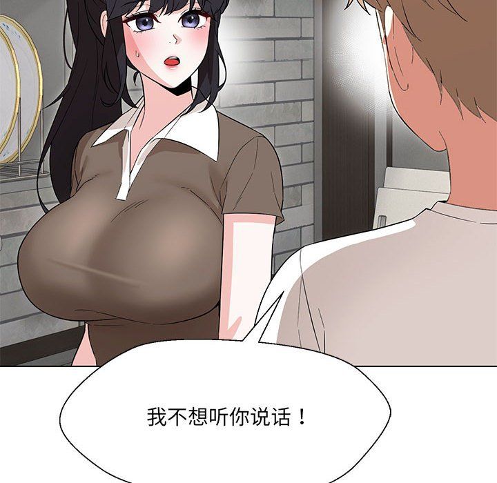 《嫁入豪门的老师》漫画最新章节第24话免费下拉式在线观看章节第【144】张图片