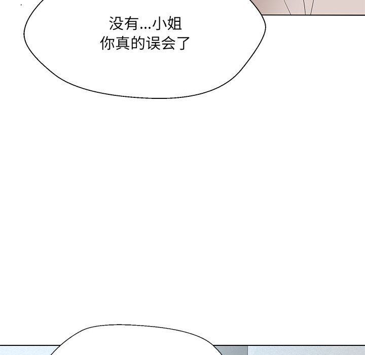 《嫁入豪门的老师》漫画最新章节第24话免费下拉式在线观看章节第【119】张图片