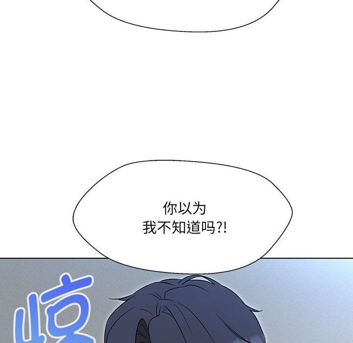 《嫁入豪门的老师》漫画最新章节第24话免费下拉式在线观看章节第【104】张图片