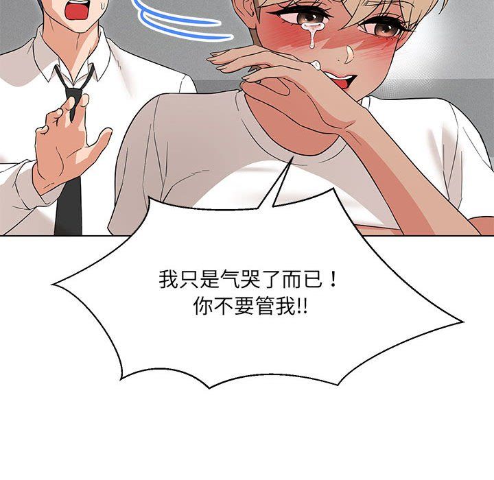 《嫁入豪门的老师》漫画最新章节第24话免费下拉式在线观看章节第【125】张图片