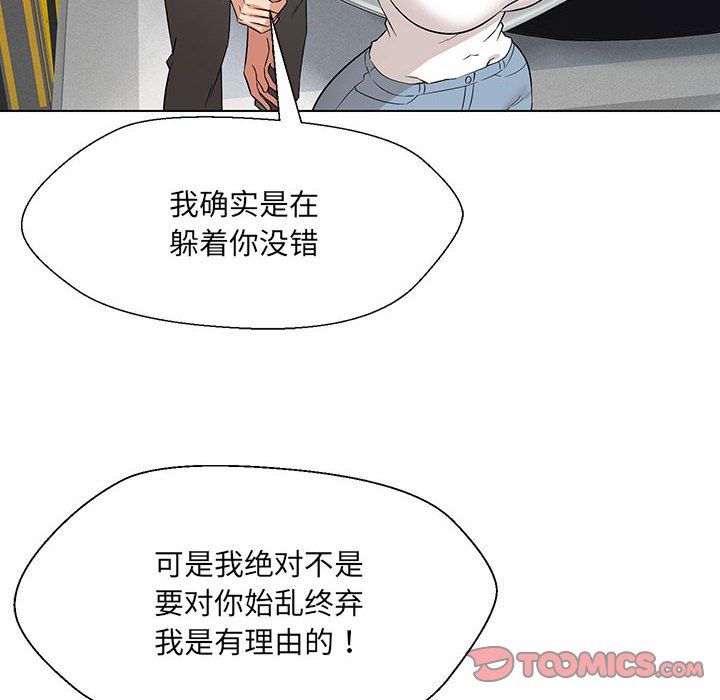 《嫁入豪门的老师》漫画最新章节第24话免费下拉式在线观看章节第【129】张图片