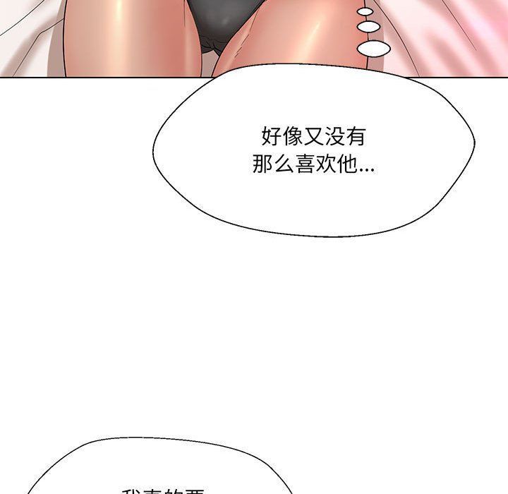 《嫁入豪门的老师》漫画最新章节第24话免费下拉式在线观看章节第【31】张图片