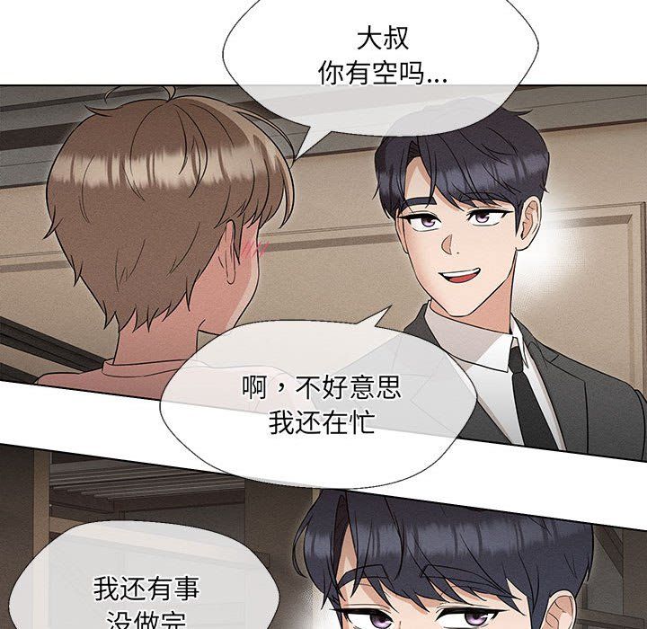 《嫁入豪门的老师》漫画最新章节第24话免费下拉式在线观看章节第【101】张图片