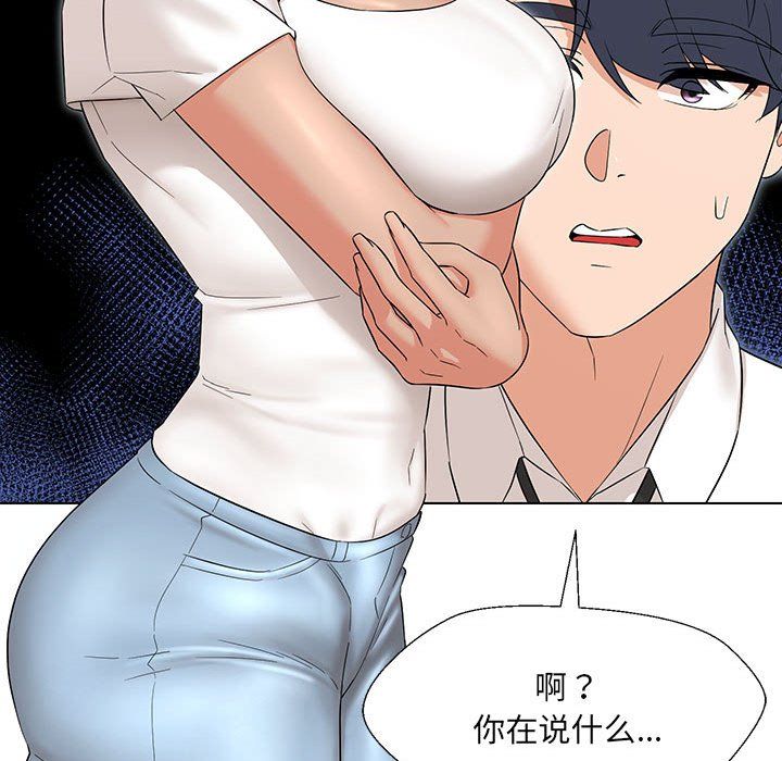 《嫁入豪门的老师》漫画最新章节第24话免费下拉式在线观看章节第【99】张图片