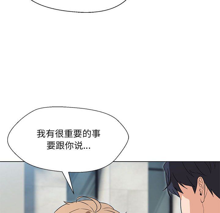 《嫁入豪门的老师》漫画最新章节第24话免费下拉式在线观看章节第【64】张图片