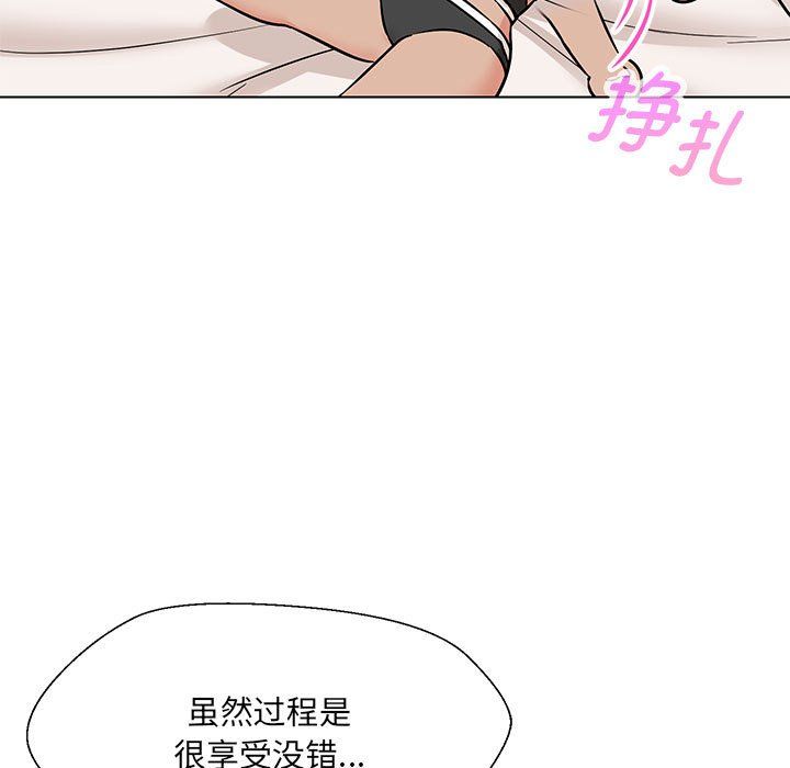 《嫁入豪门的老师》漫画最新章节第24话免费下拉式在线观看章节第【23】张图片