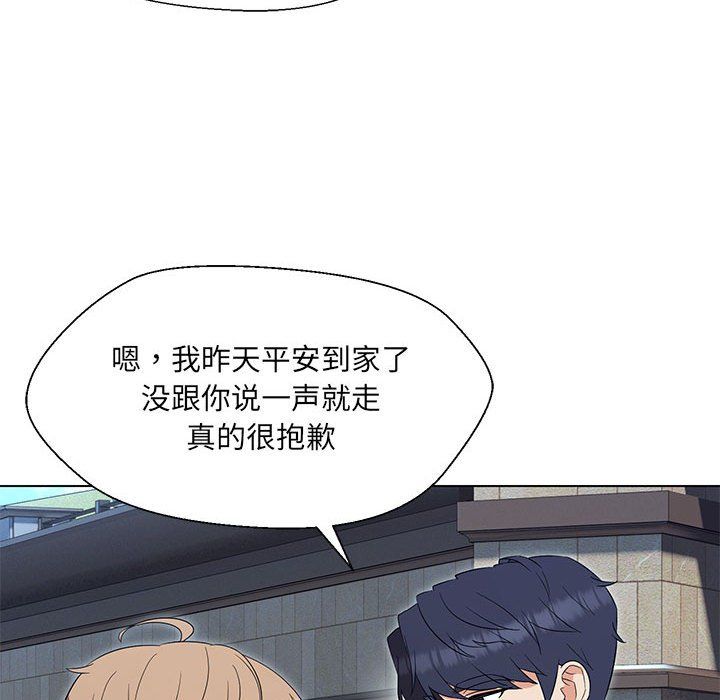 《嫁入豪门的老师》漫画最新章节第24话免费下拉式在线观看章节第【49】张图片