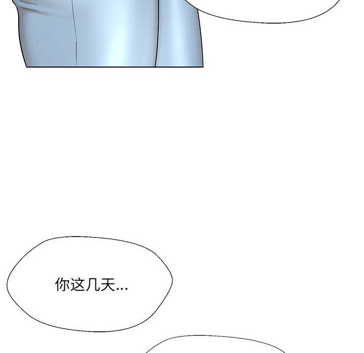 《嫁入豪门的老师》漫画最新章节第24话免费下拉式在线观看章节第【100】张图片