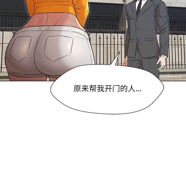 《嫁入豪门的老师》漫画最新章节第24话免费下拉式在线观看章节第【44】张图片