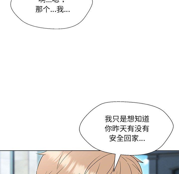 《嫁入豪门的老师》漫画最新章节第24话免费下拉式在线观看章节第【47】张图片