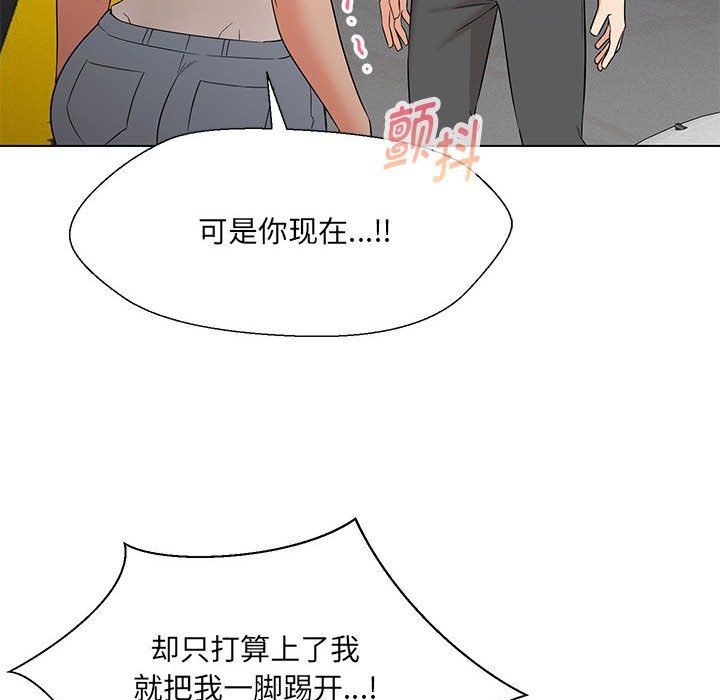 《嫁入豪门的老师》漫画最新章节第24话免费下拉式在线观看章节第【114】张图片