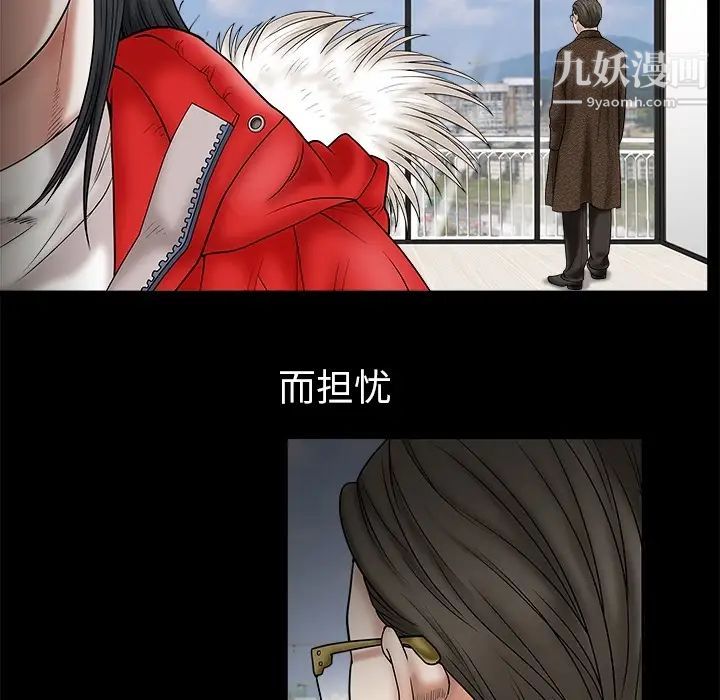 《枷锁》漫画最新章节预告篇免费下拉式在线观看章节第【12】张图片