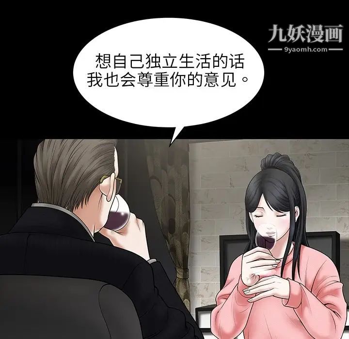 《枷锁》漫画最新章节预告篇免费下拉式在线观看章节第【17】张图片