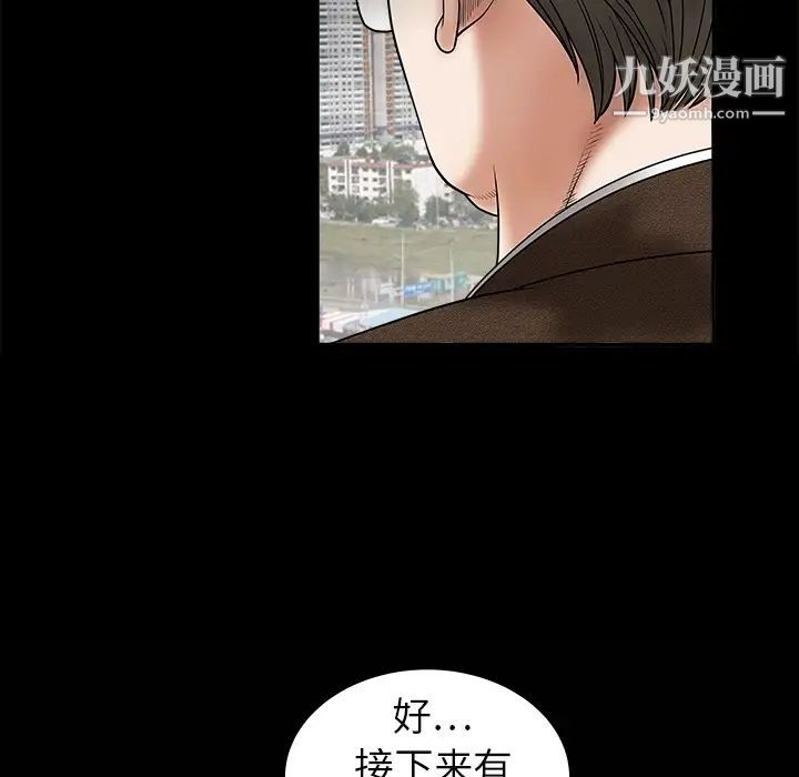 《枷锁》漫画最新章节预告篇免费下拉式在线观看章节第【13】张图片