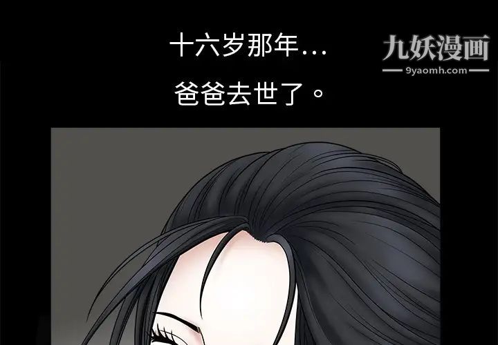 《枷锁》漫画最新章节预告篇免费下拉式在线观看章节第【1】张图片