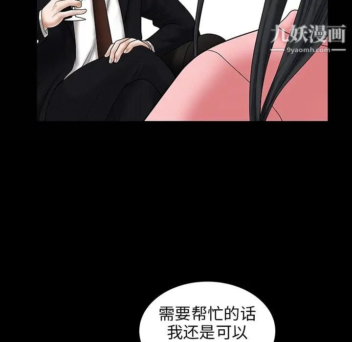 《枷锁》漫画最新章节预告篇免费下拉式在线观看章节第【15】张图片