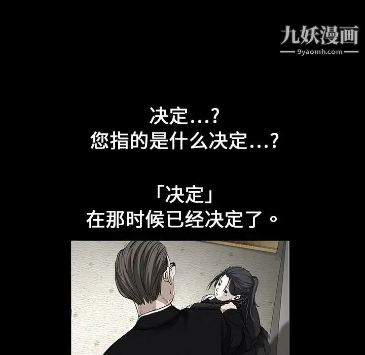 《枷锁》漫画最新章节预告篇免费下拉式在线观看章节第【21】张图片